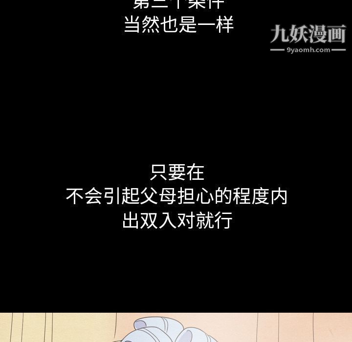 泰珠小姐的完美婚姻生活第30话