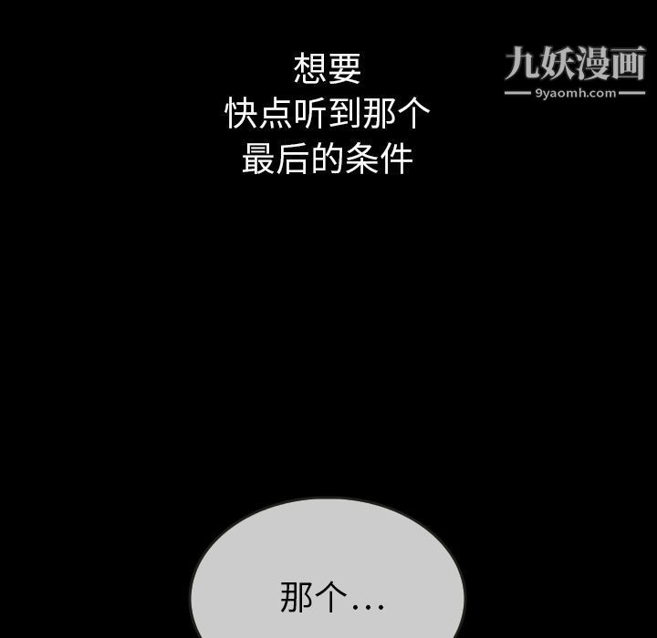 泰珠小姐的完美婚姻生活第30话