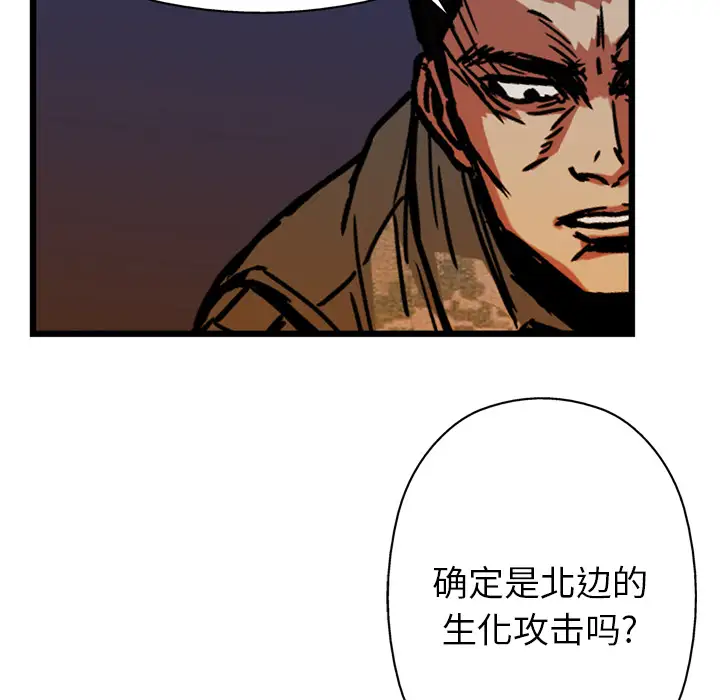 GP-禁区守卫第20话