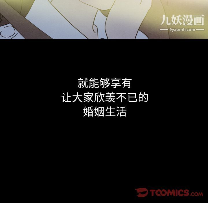 泰珠小姐的完美婚姻生活第30话