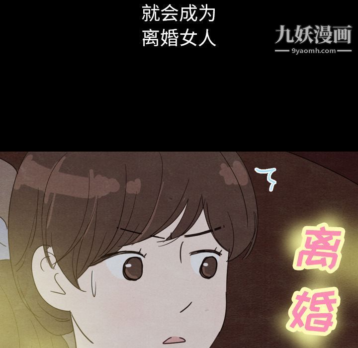 泰珠小姐的完美婚姻生活第30话