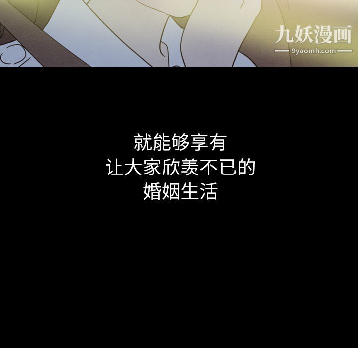 泰珠小姐的完美婚姻生活第31话