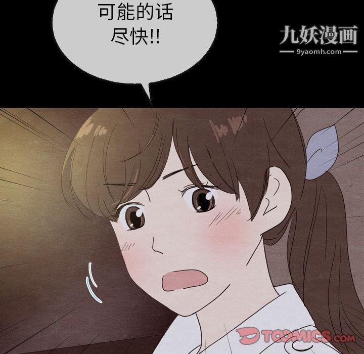 泰珠小姐的完美婚姻生活第31话