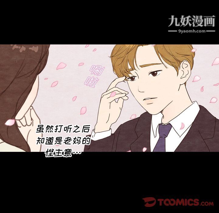 泰珠小姐的完美婚姻生活第31话