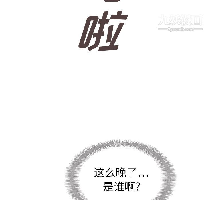 泰珠小姐的完美婚姻生活第31话