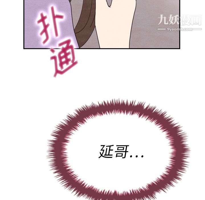 泰珠小姐的完美婚姻生活第31话