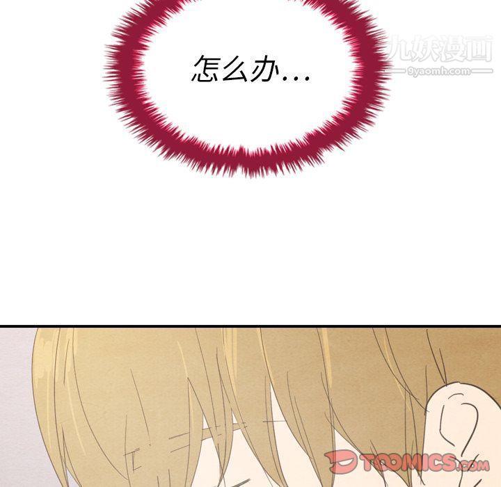 泰珠小姐的完美婚姻生活第31话