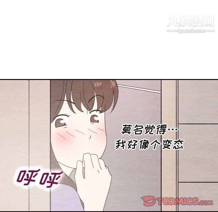 泰珠小姐的完美婚姻生活第31话