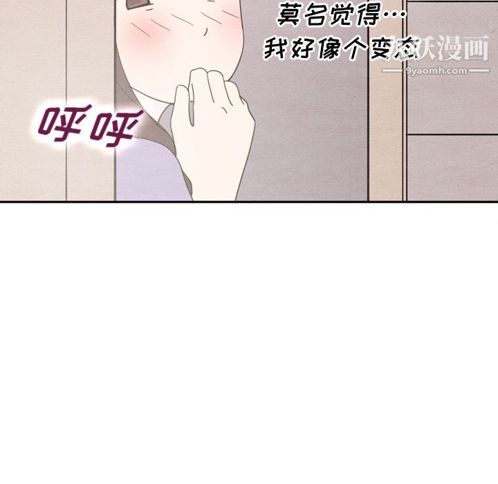 泰珠小姐的完美婚姻生活第32话