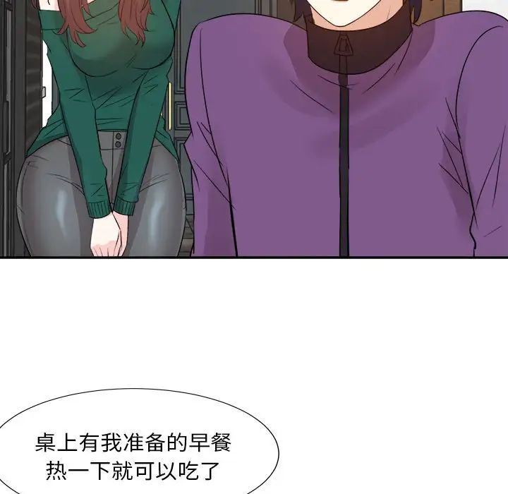 糖果恋人第31话