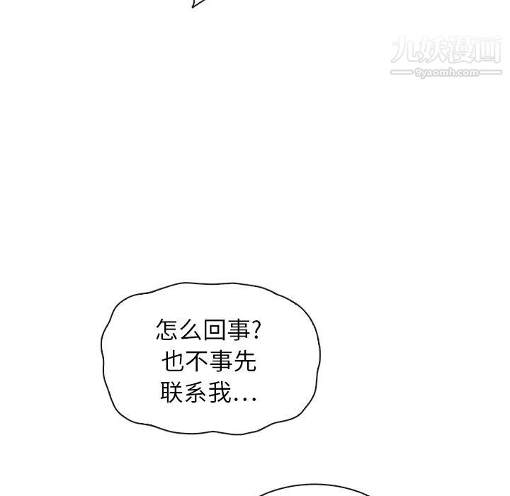 泰珠小姐的完美婚姻生活第32话