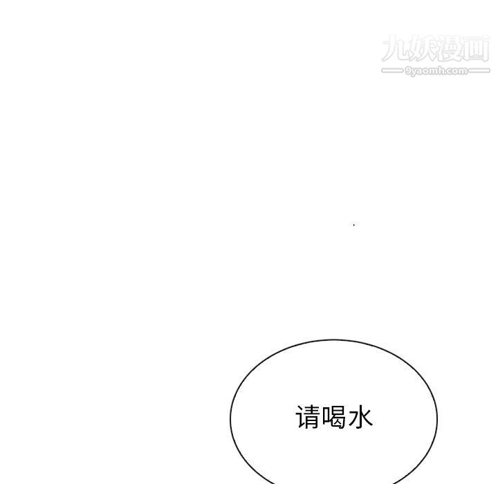 泰珠小姐的完美婚姻生活第32话