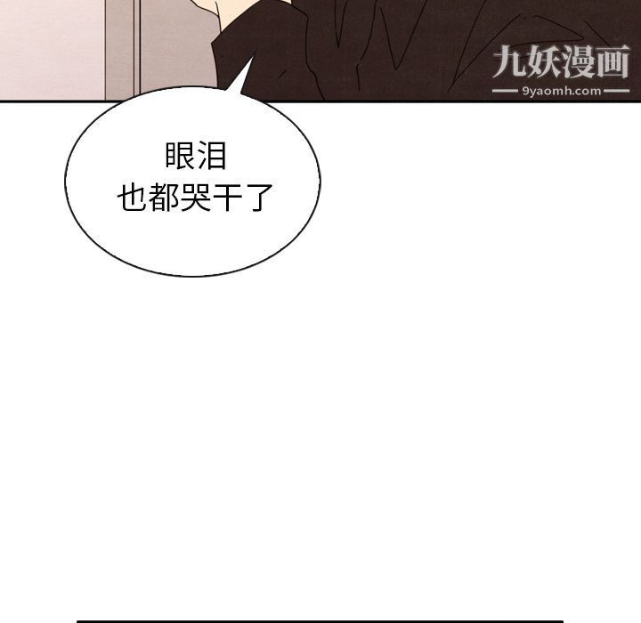 泰珠小姐的完美婚姻生活第32话