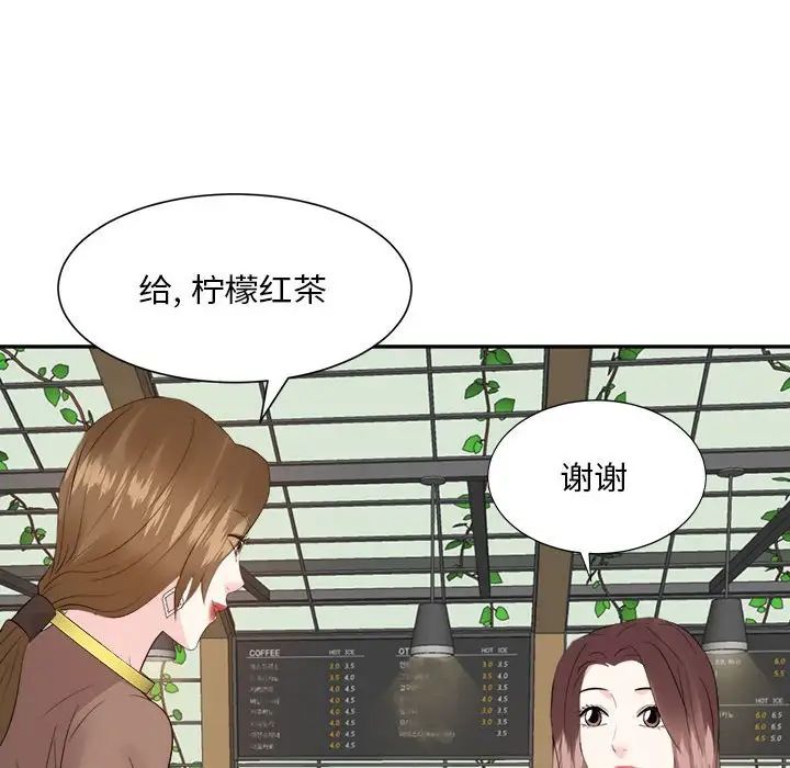 糖果恋人第31话