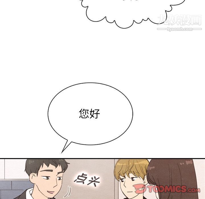 泰珠小姐的完美婚姻生活第32话