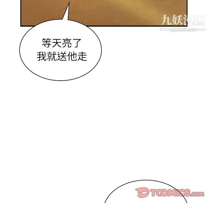泰珠小姐的完美婚姻生活第32话