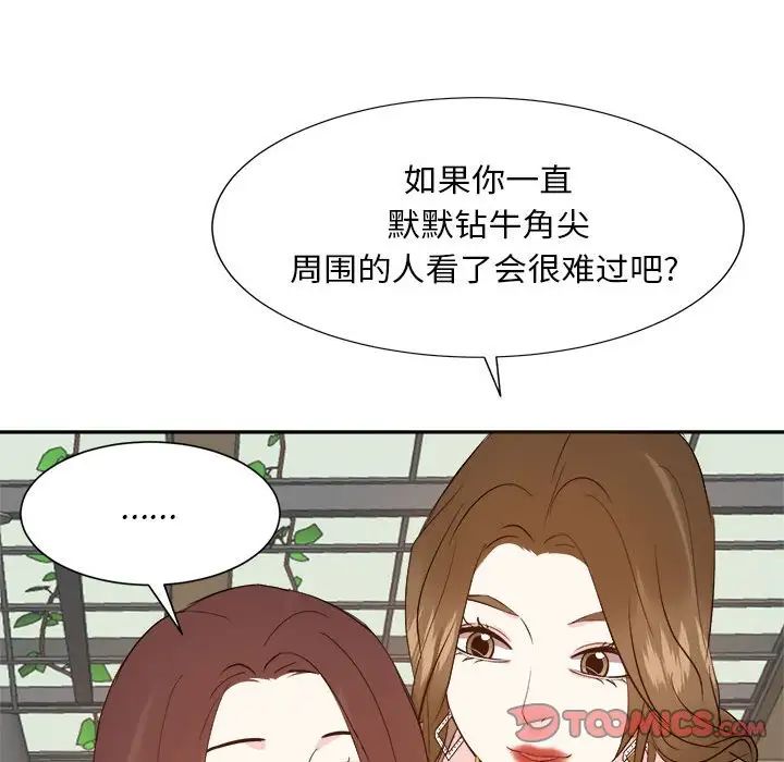 糖果恋人第31话