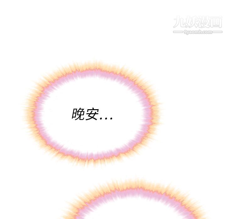 泰珠小姐的完美婚姻生活第32话