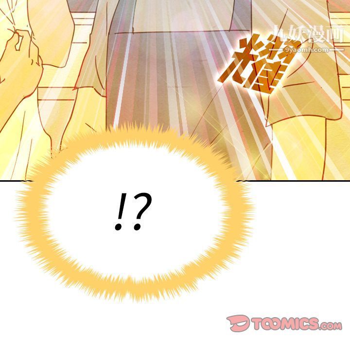 泰珠小姐的完美婚姻生活第33话