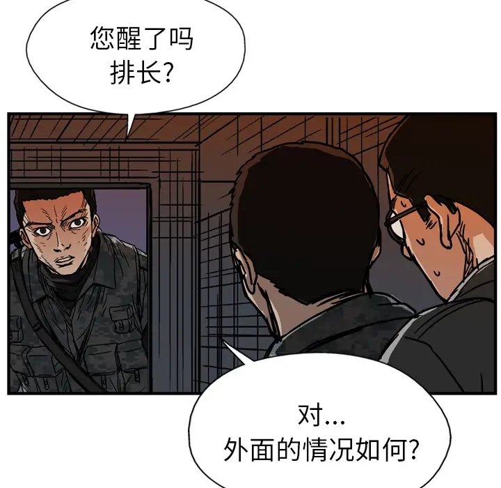 GP-禁区守卫第21话