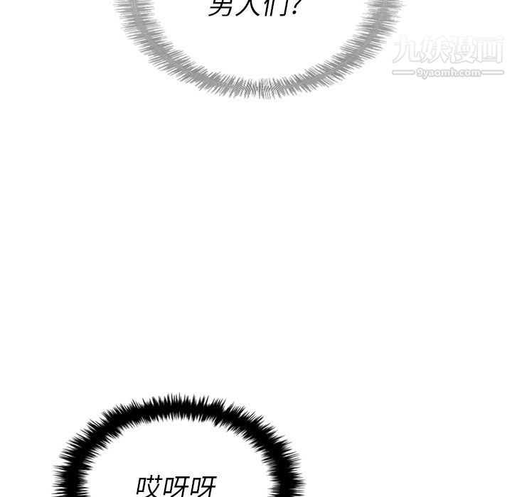 泰珠小姐的完美婚姻生活第33话