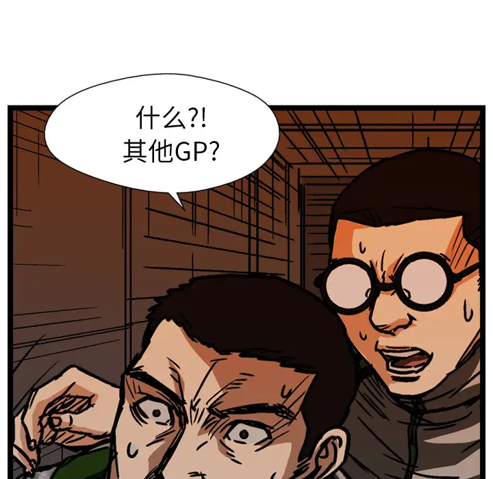 GP-禁区守卫第21话