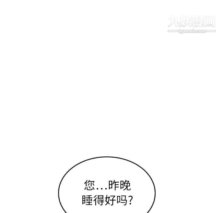 泰珠小姐的完美婚姻生活第33话