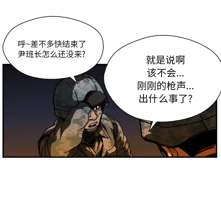 GP-禁区守卫第22话