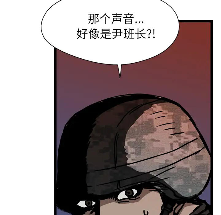 GP-禁区守卫第22话