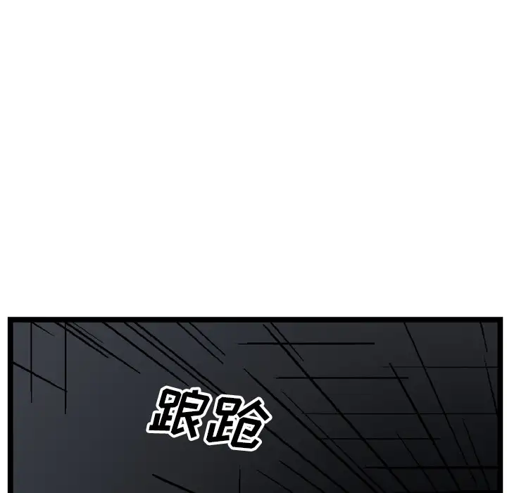 GP-禁区守卫第22话