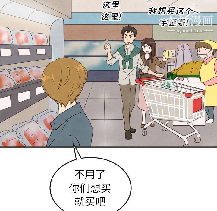 泰珠小姐的完美婚姻生活第33话