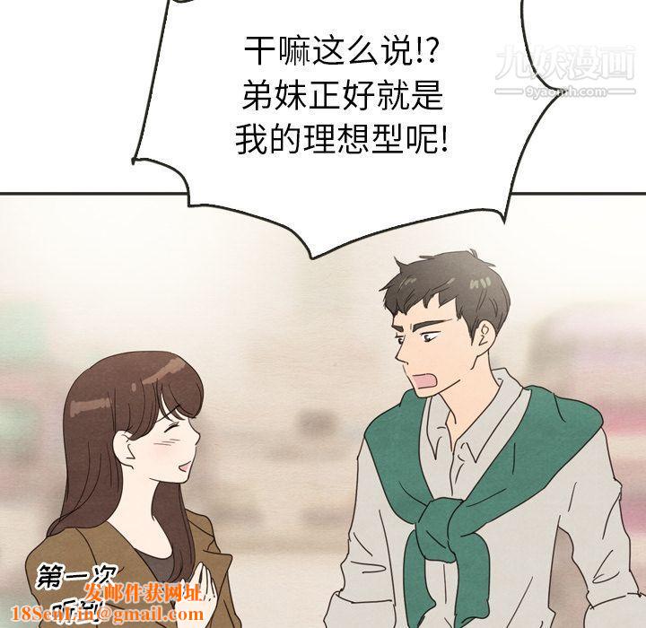 泰珠小姐的完美婚姻生活第33话