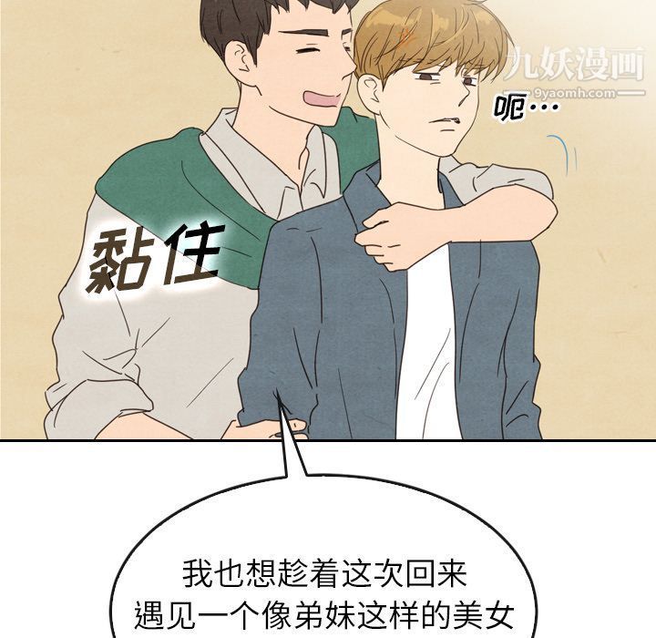 泰珠小姐的完美婚姻生活第33话