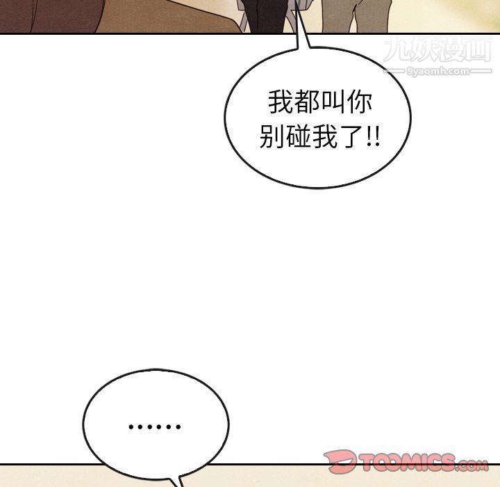 泰珠小姐的完美婚姻生活第33话