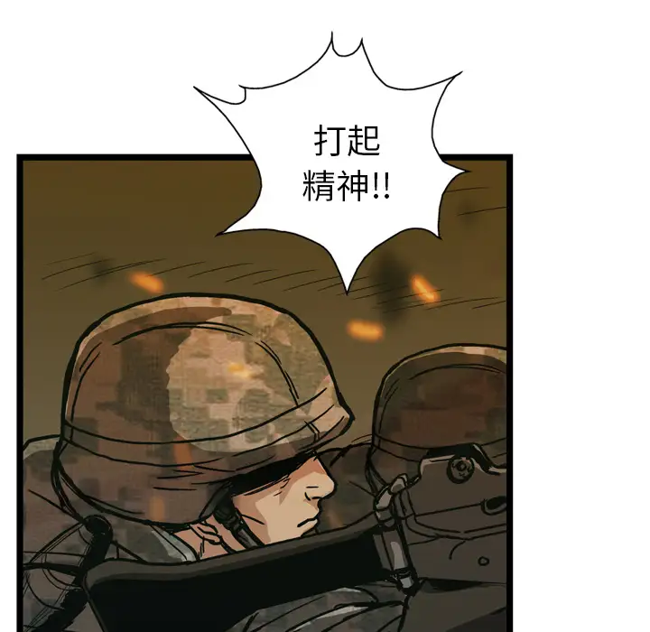 GP-禁区守卫第22话