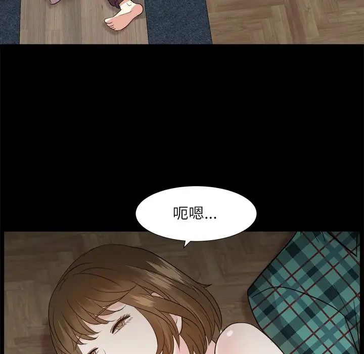 糖果恋人第32话