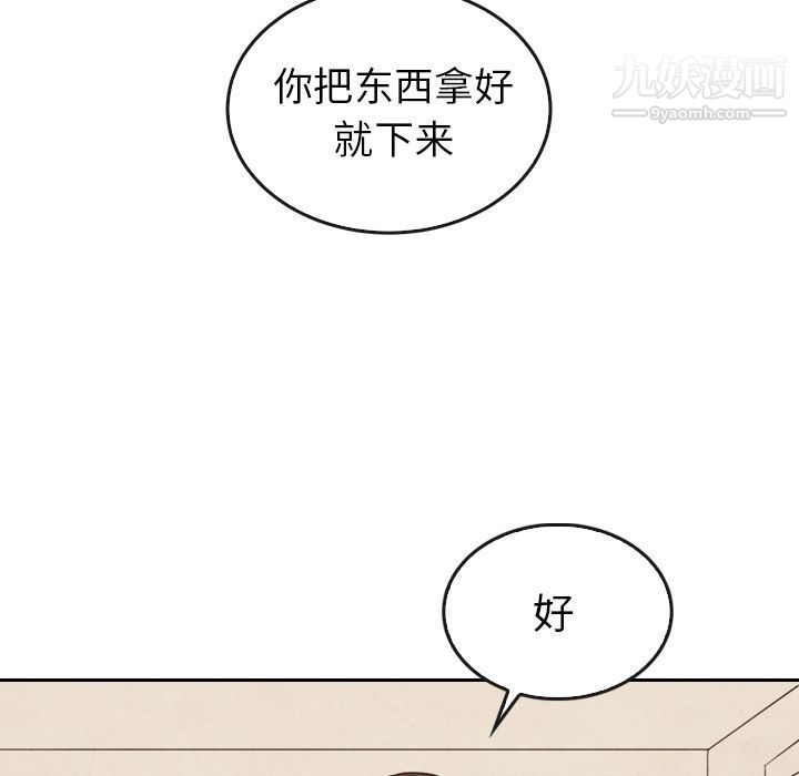 泰珠小姐的完美婚姻生活第33话