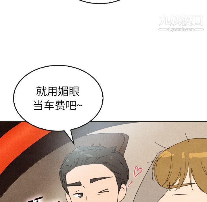 泰珠小姐的完美婚姻生活第33话