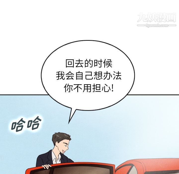 泰珠小姐的完美婚姻生活第33话