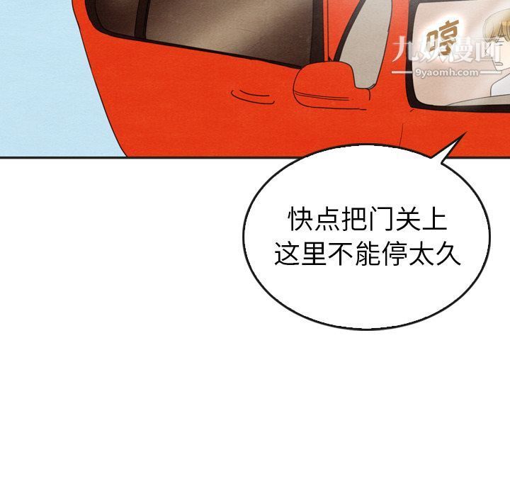 泰珠小姐的完美婚姻生活第33话