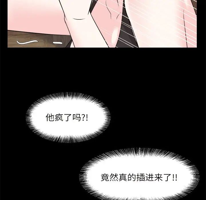 糖果恋人第32话