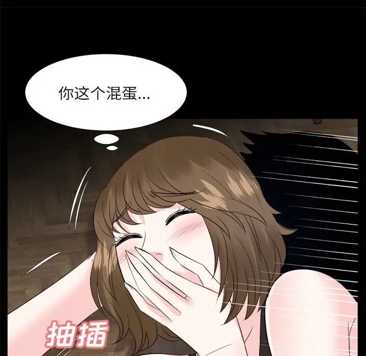 糖果恋人第32话