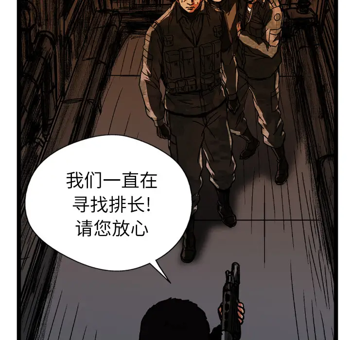 GP-禁区守卫第22话