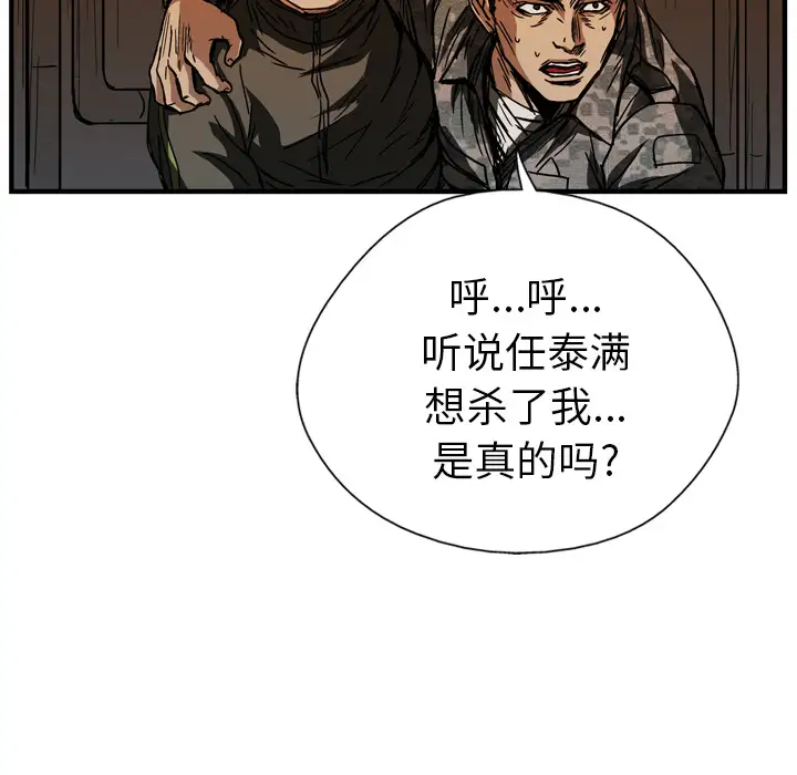 GP-禁区守卫第22话