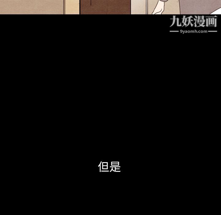 泰珠小姐的完美婚姻生活第34话