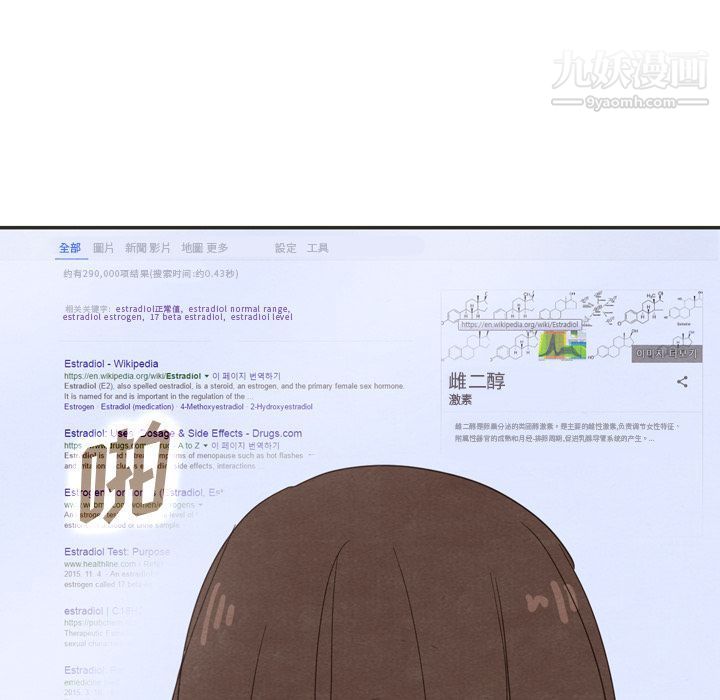 泰珠小姐的完美婚姻生活第34话