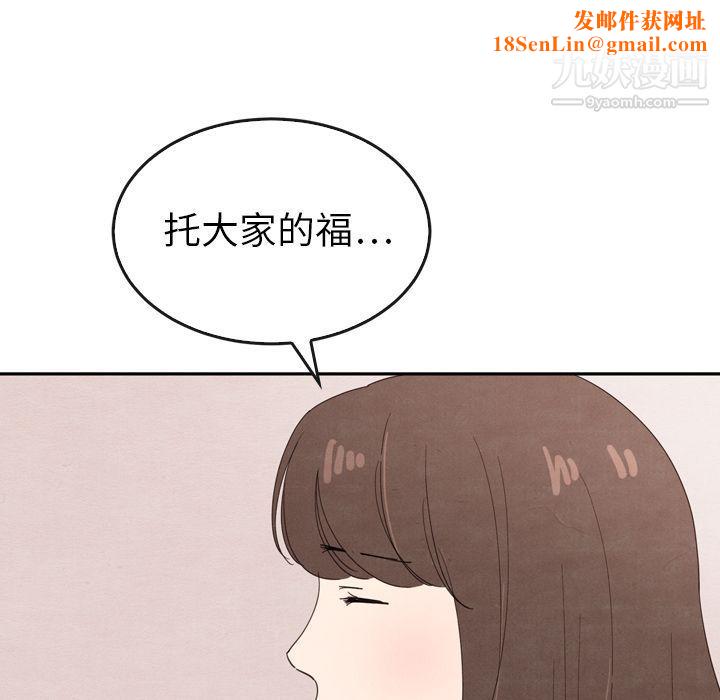 泰珠小姐的完美婚姻生活第34话