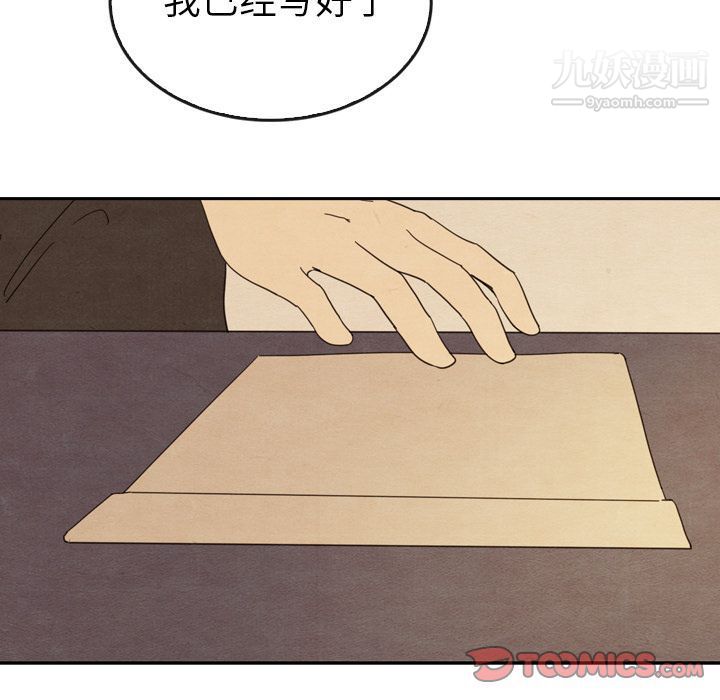 泰珠小姐的完美婚姻生活第34话