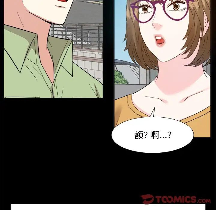 糖果恋人第33话