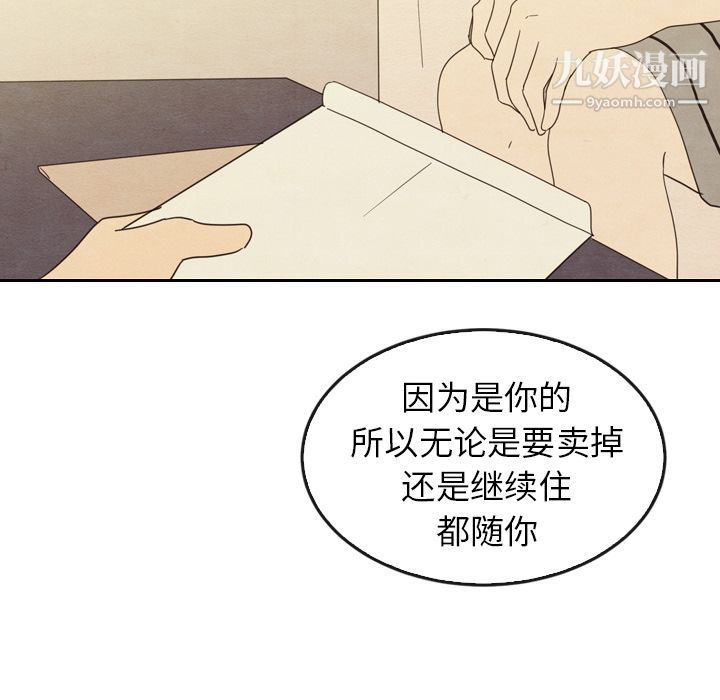 泰珠小姐的完美婚姻生活第34话